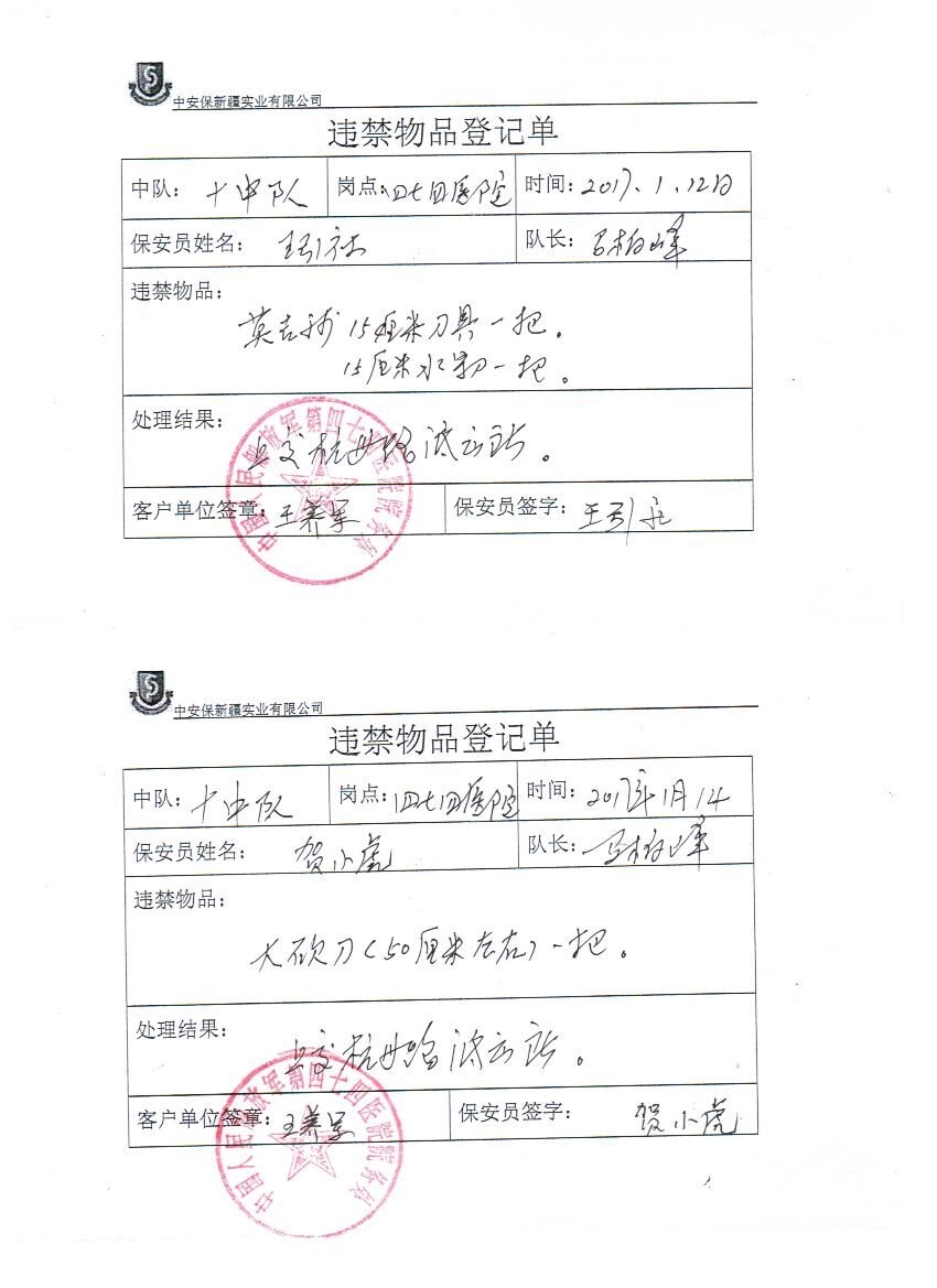 20170209113245_7405